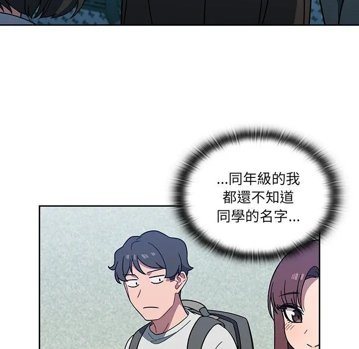 调教开关 第4话 第10页