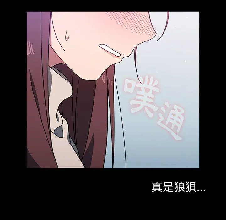 调教开关 第4话 第114页