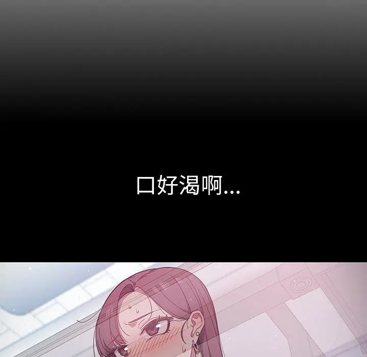 调教开关 第4话 第103页
