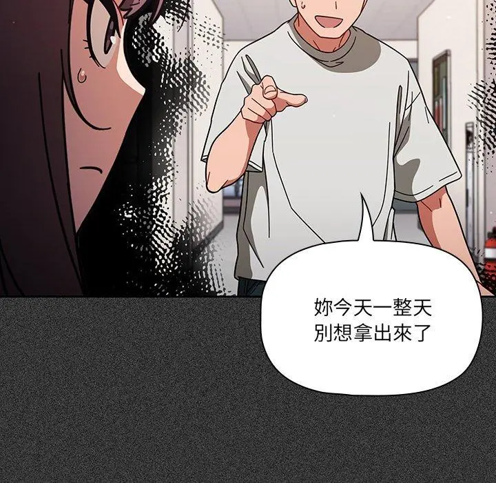 调教开关 第4话 第19页