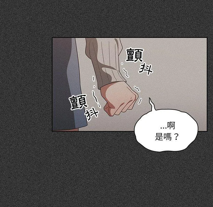 调教开关 第4话 第27页