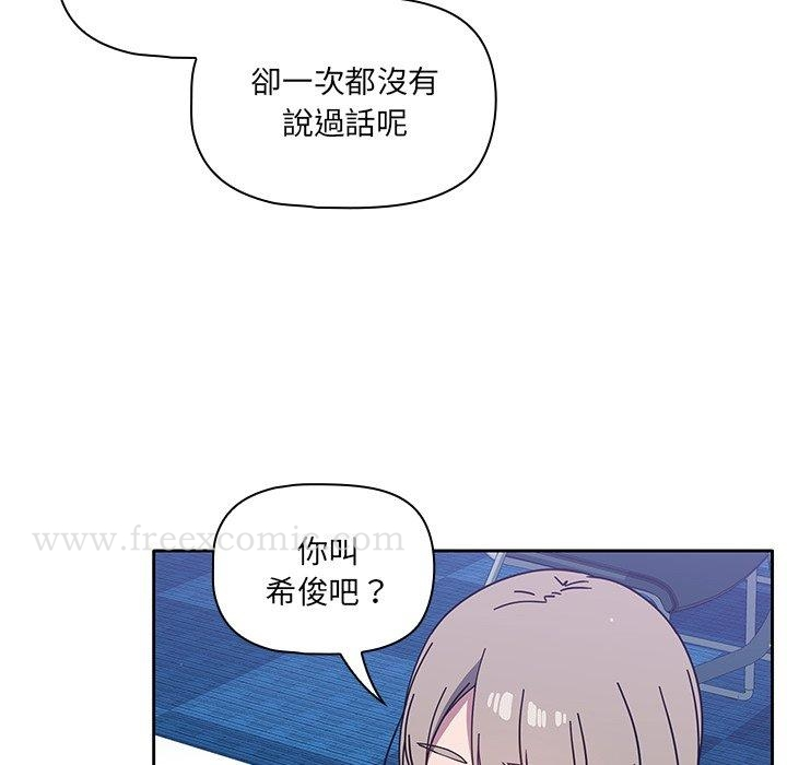 调教开关 第4话 第48页