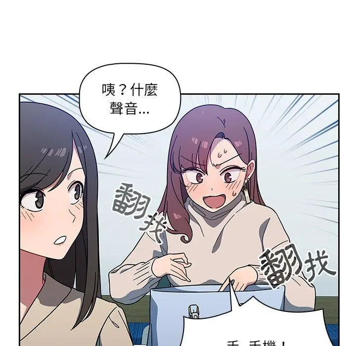 调教开关 第4话 第65页