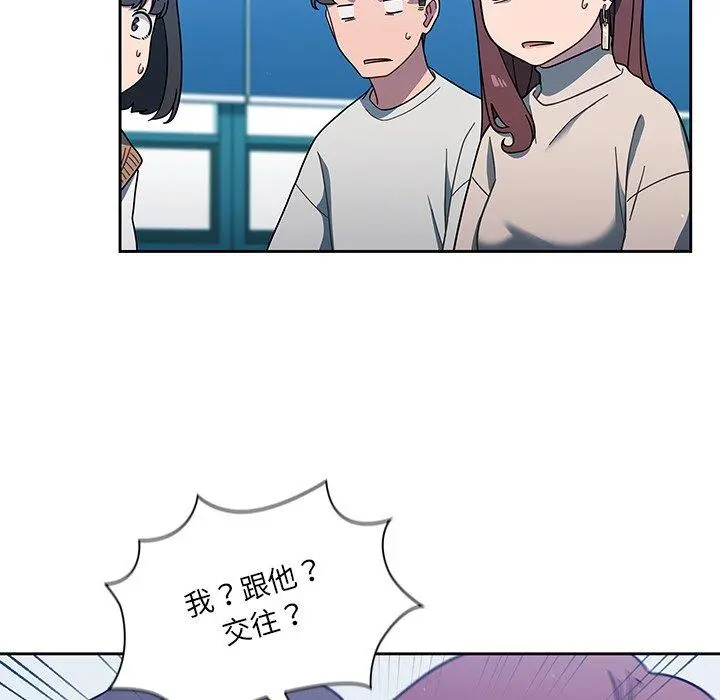 调教开关 第4话 第36页