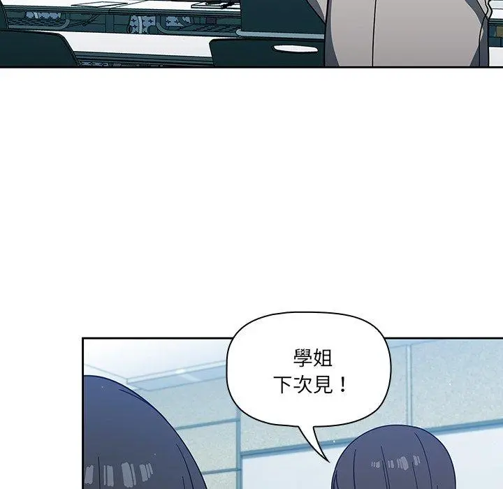 调教开关 第4话 第135页