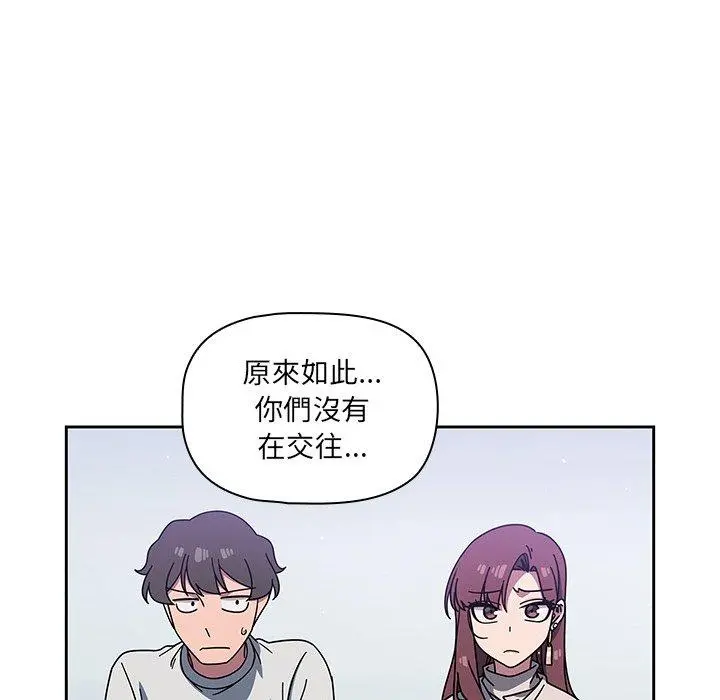 调教开关 第4话 第41页