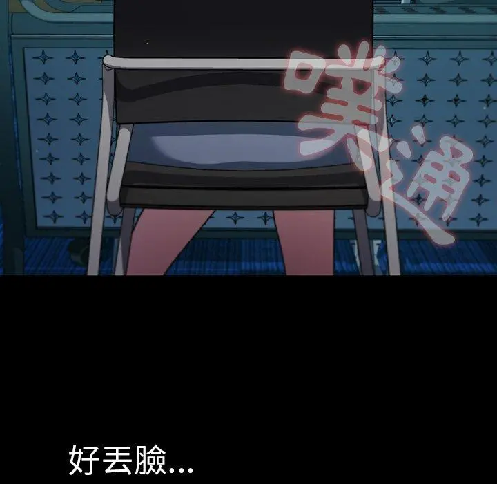 调教开关 第4话 第113页