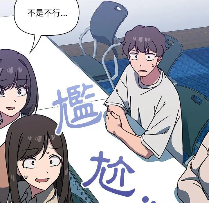 调教开关 第4话 第55页