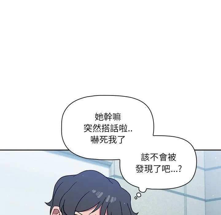 调教开关 第4话 第129页