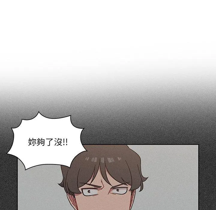 调教开关 第4话 第70页