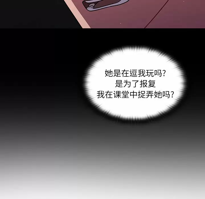 调教开关 第5话 第10页