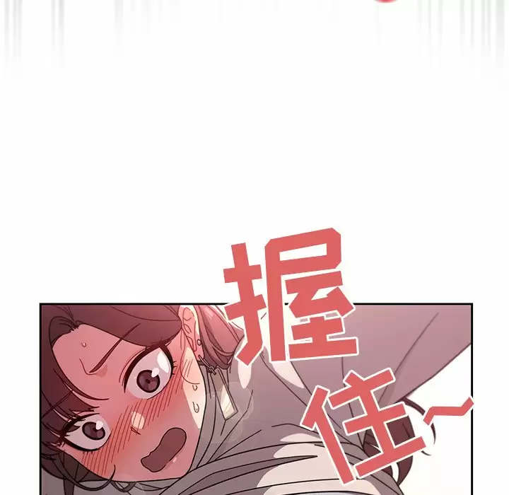 调教开关 第5话 第105页