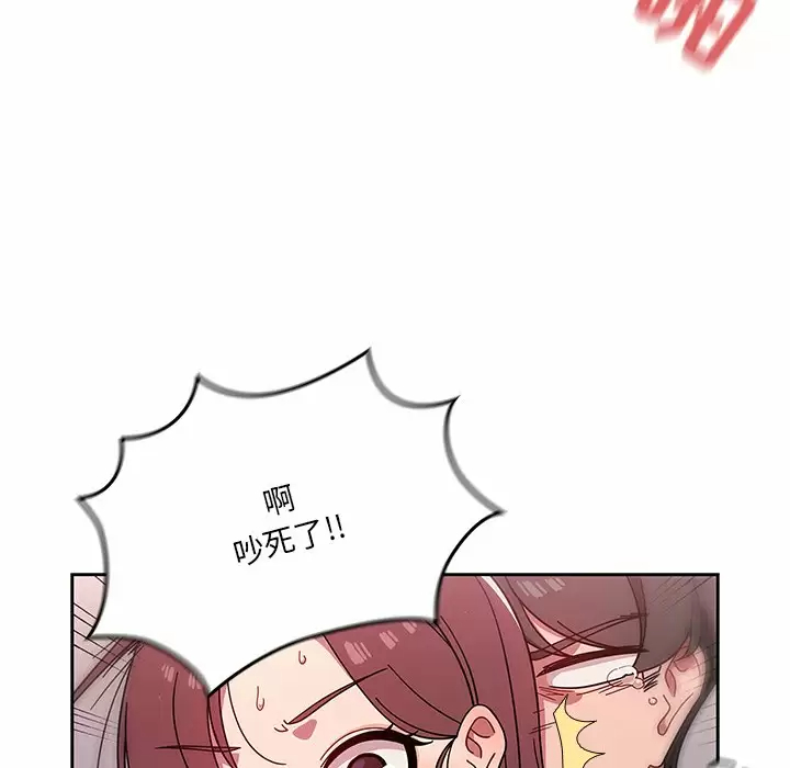 调教开关 第5话 第110页