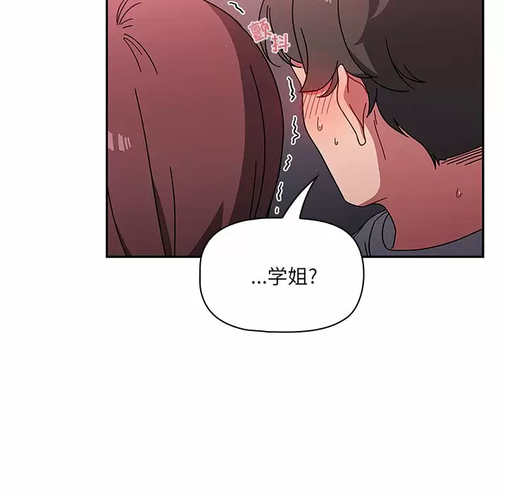 调教开关 第5话 第115页