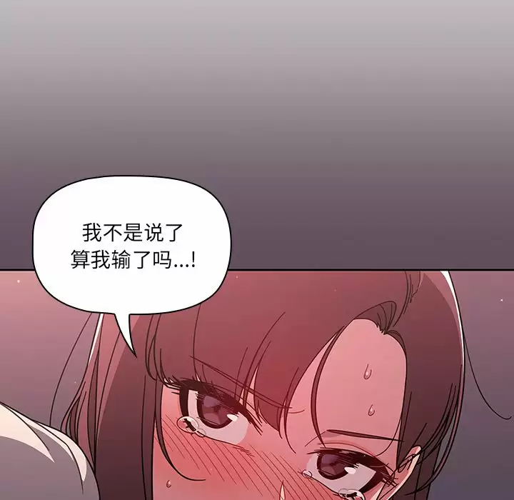 调教开关 第5话 第13页