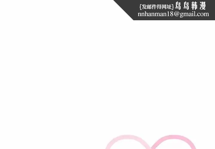 调教开关 第5话 第1页