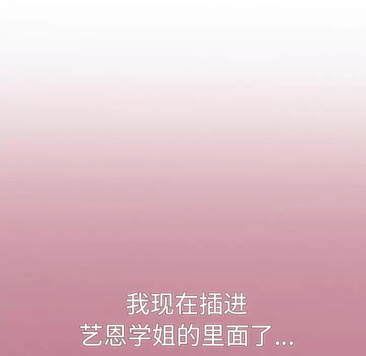 调教开关 第5话 第63页