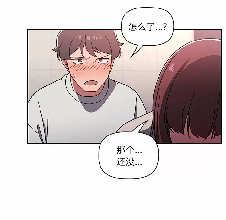 调教开关 第5话 第37页
