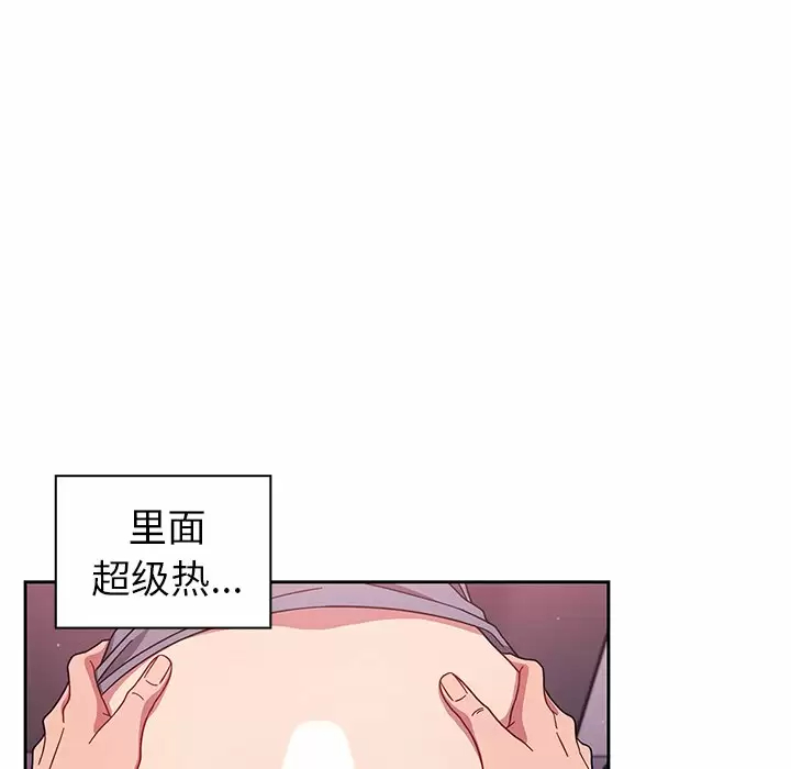 调教开关 第5话 第66页
