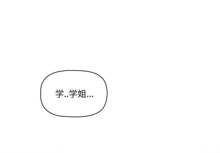 调教开关 第5话 第4页