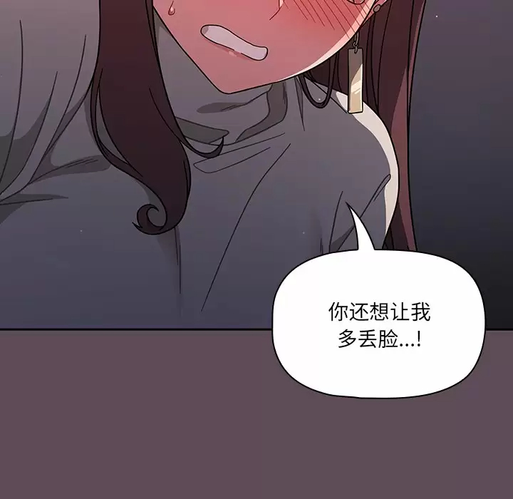 调教开关 第5话 第14页
