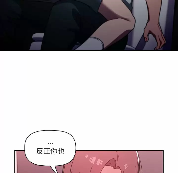 调教开关 第5话 第6页