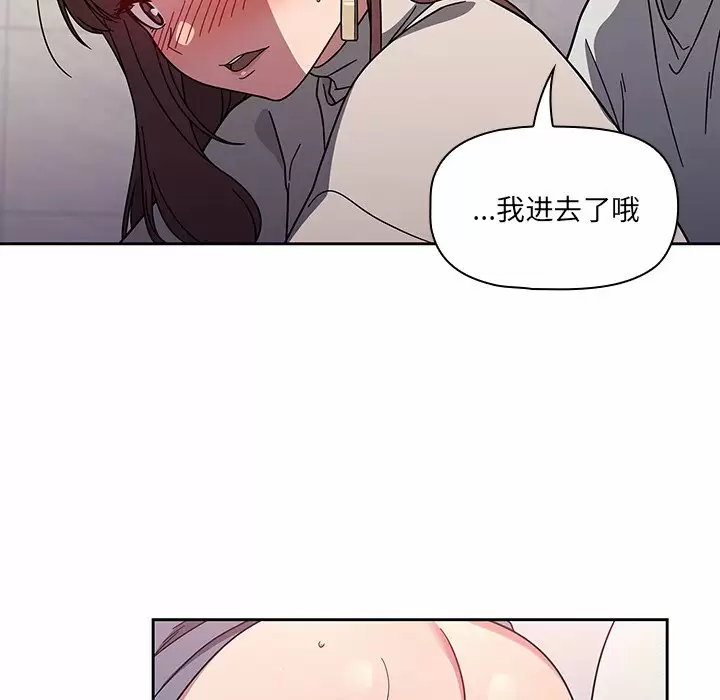 调教开关 第5话 第56页