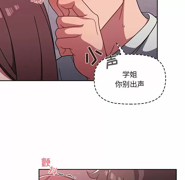 调教开关 第5话 第114页