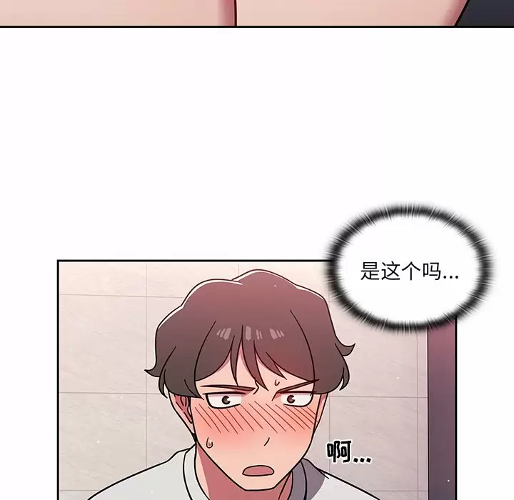 调教开关 第5话 第40页