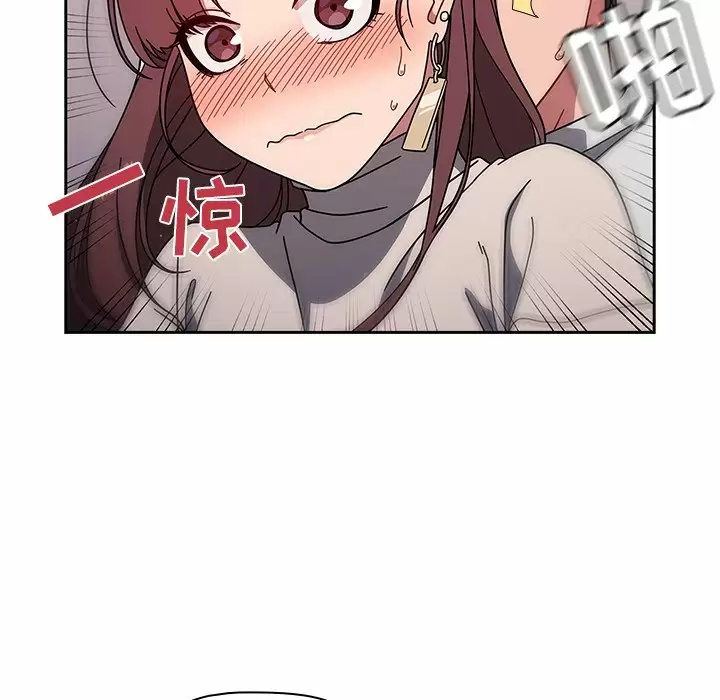调教开关 第5话 第111页
