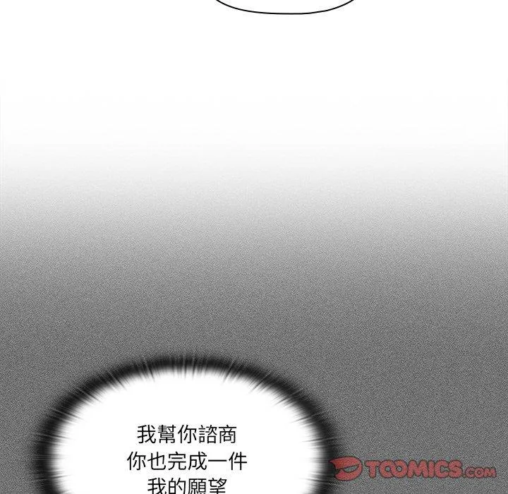 调教开关 第42话 第9页