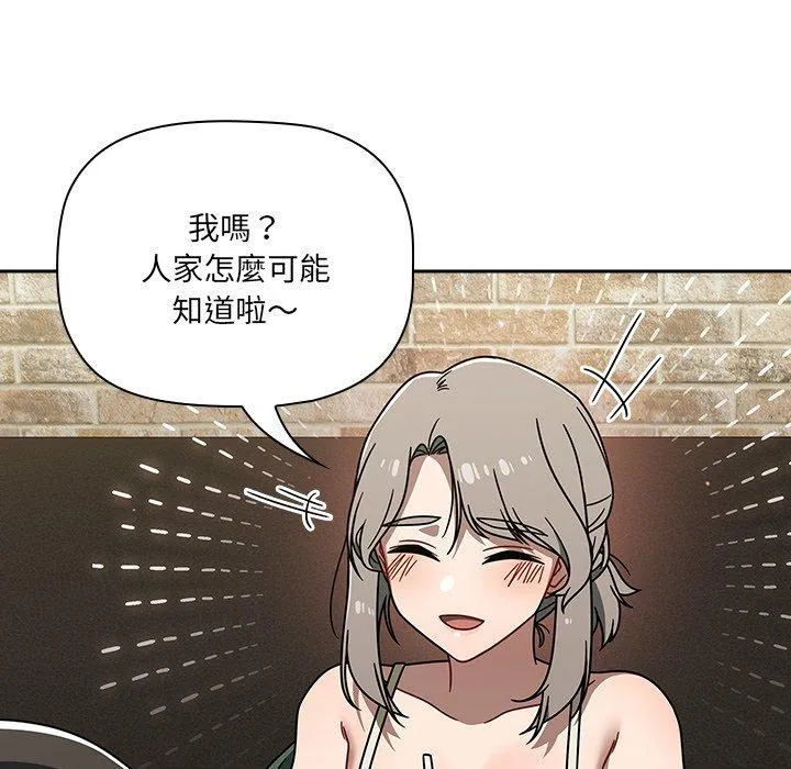 调教开关 第42话 第102页