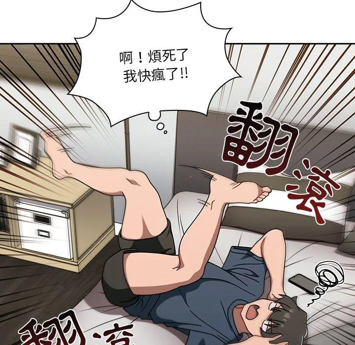 调教开关 第42话 第52页