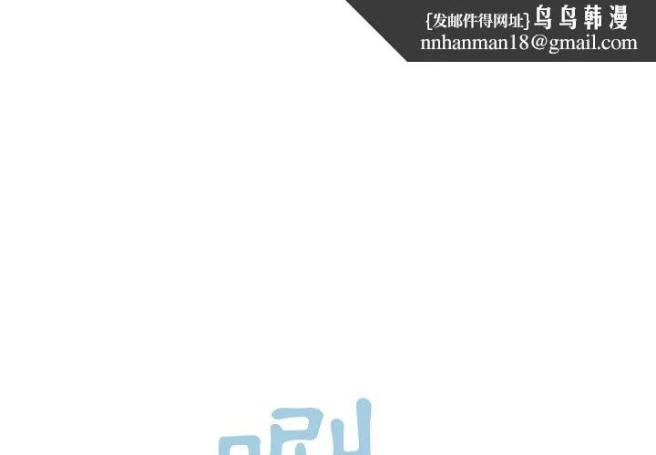 调教开关 第42话 第1页