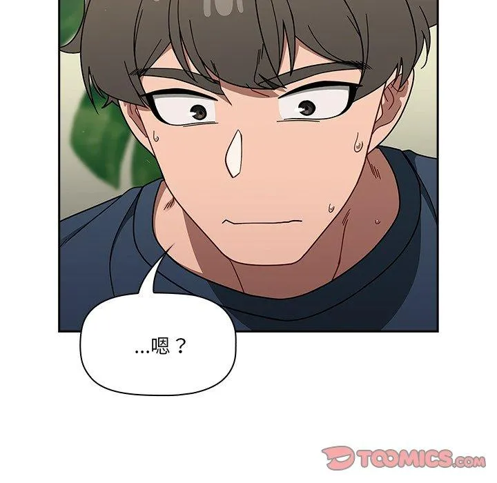 调教开关 第42话 第57页