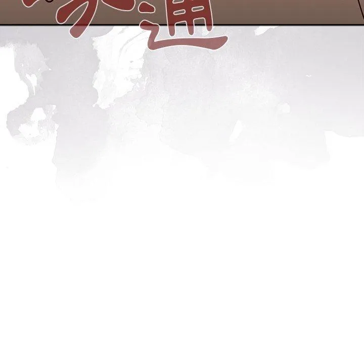 调教开关 第42话 第35页