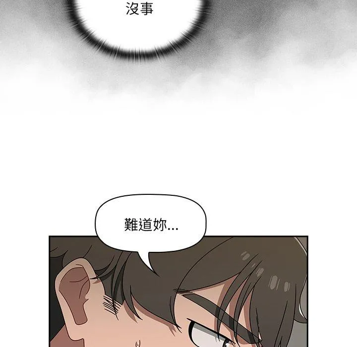 调教开关 第42话 第100页