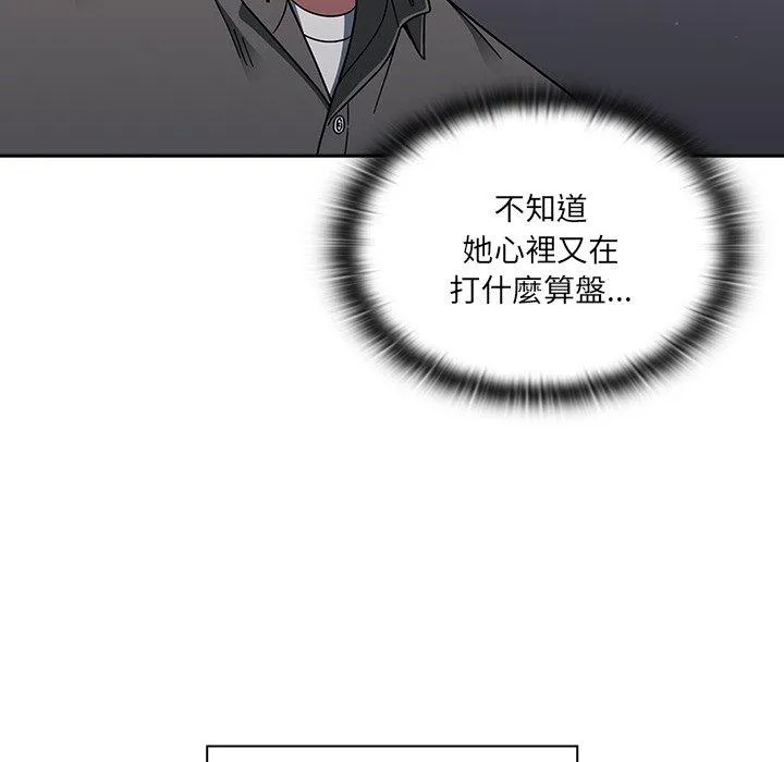 调教开关 第42话 第86页