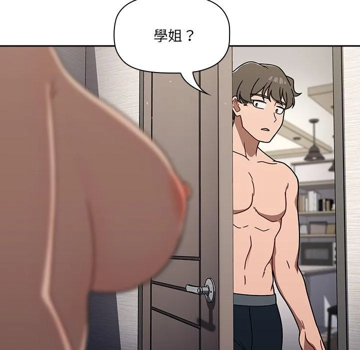 调教开关 第42话 第17页