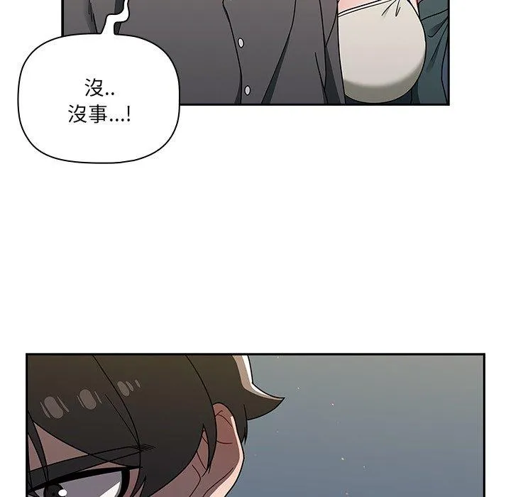调教开关 第42话 第74页