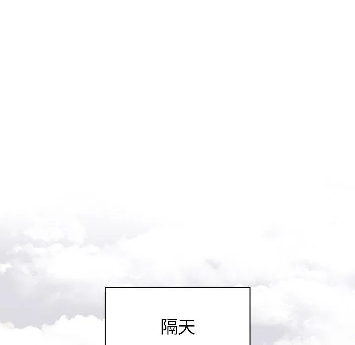 调教开关 第42话 第58页