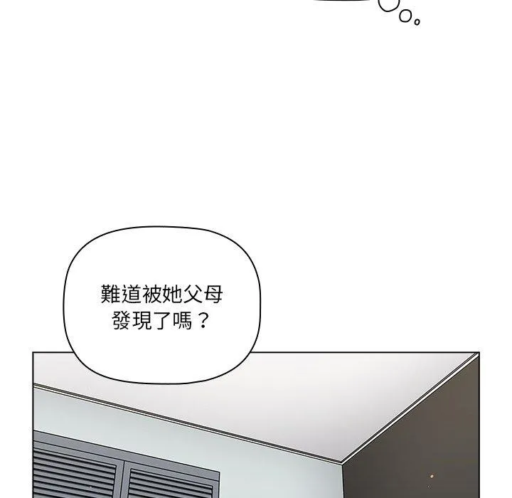 调教开关 第42话 第50页