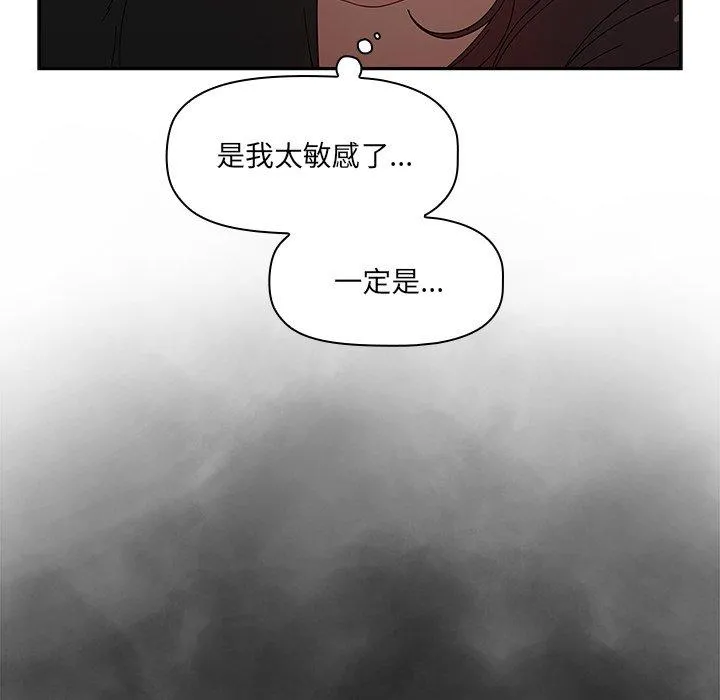 调教开关 第42话 第125页