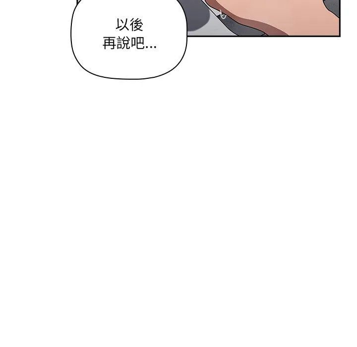 调教开关 第42话 第14页