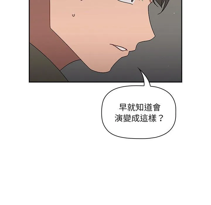 调教开关 第42话 第101页