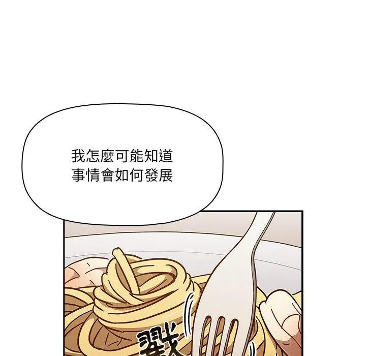 调教开关 第42话 第109页