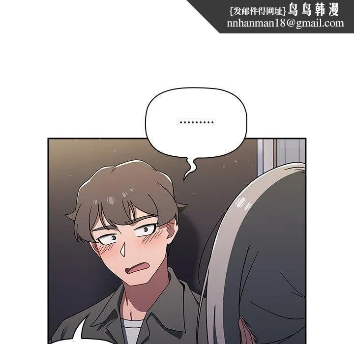 调教开关 第42话 第70页