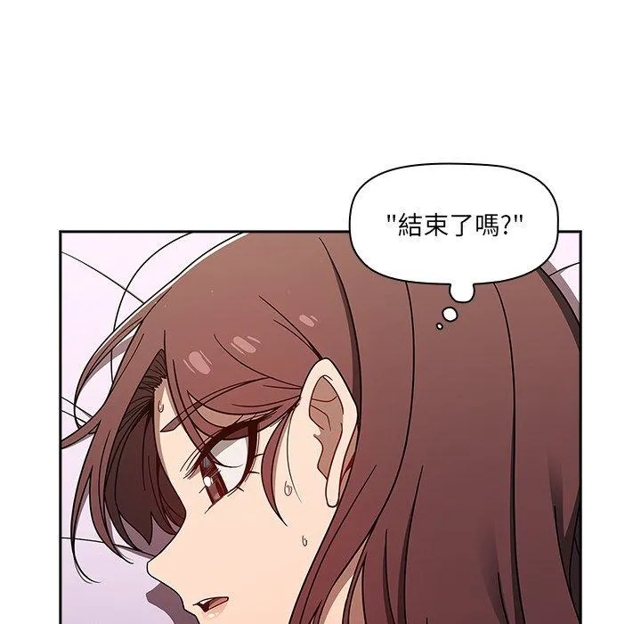 调教开关 第42话 第122页