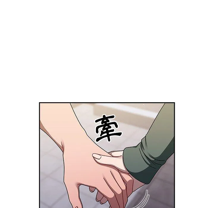 调教开关 第42话 第79页