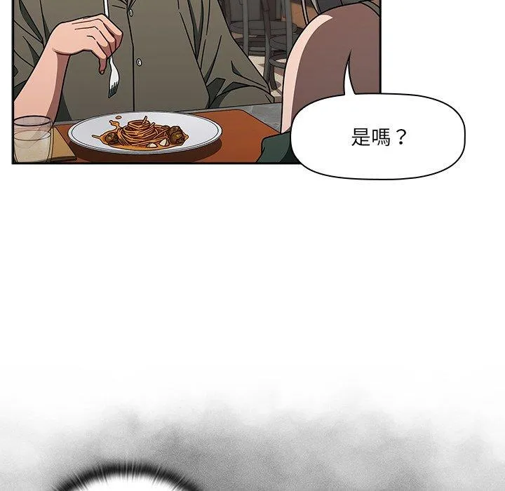 调教开关 第42话 第98页